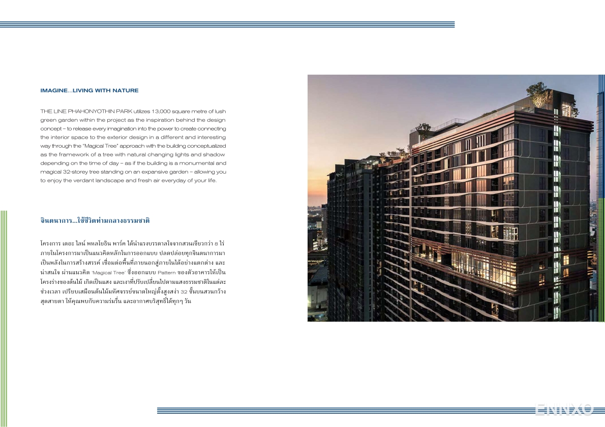 รูป โบรชัวร์ ของ โครงการ เดอะ ไลน์ พหลโยธิน พาร์ค หน้า 5