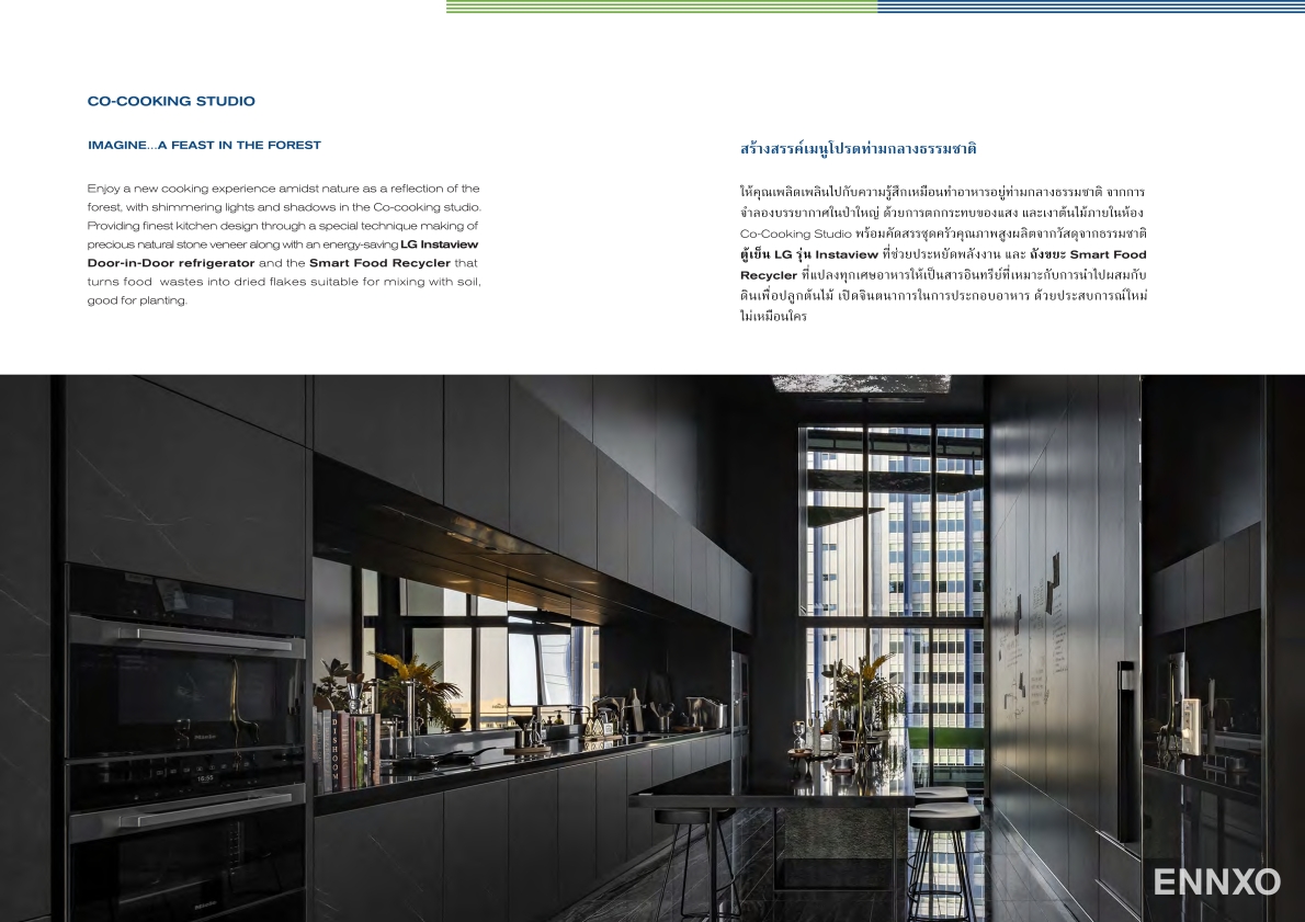 รูป โบรชัวร์ ของ โครงการ เดอะ ไลน์ พหลโยธิน พาร์ค หน้า 9