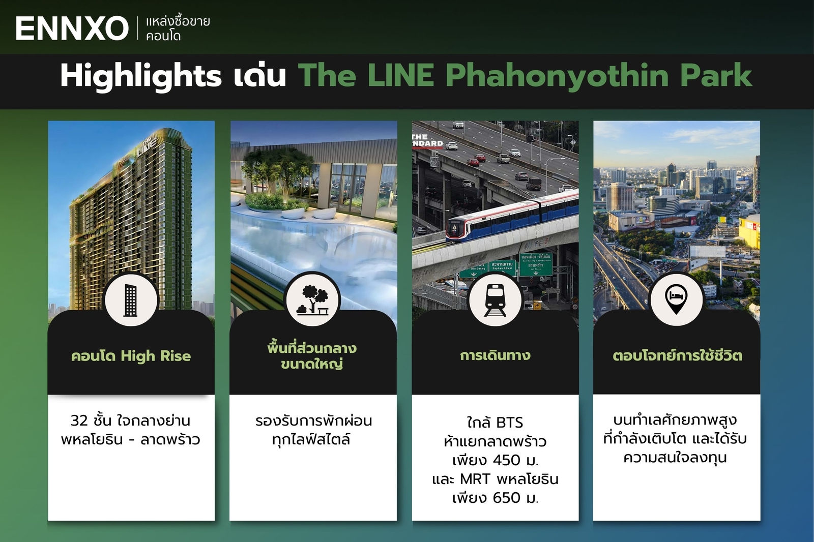 Highlights เด่น The Line พหลโยธิน พาร์ค