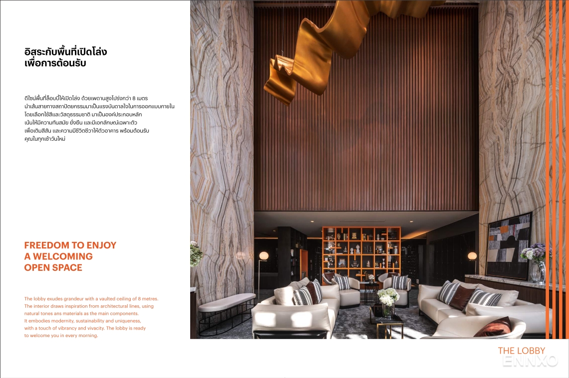 รูป โบรชัวร์ ของ โครงการ The Line Sukhumvit 101 หน้า 5