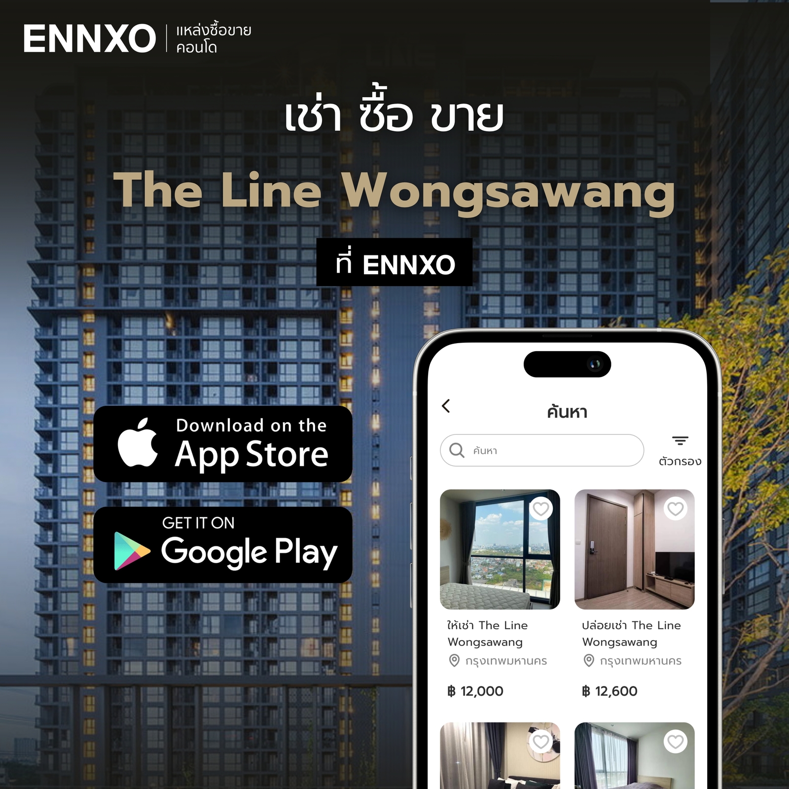 the-line-วงศ์สว่าง-ซื้อ-ขาย-เช่า-ดูห้องที่-ennxo