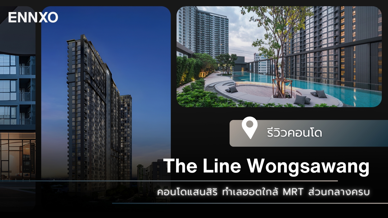 คอนโต โครงการ เดอะ ไลน์ วงศ์สว่าง