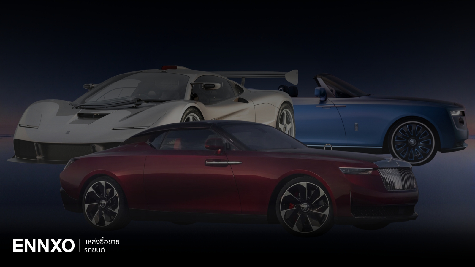 12 รถที่แพงที่สุดในโลก อัปเดต 2026 มีรถยนต์หรูยี่ห้ออะไรบ้าง