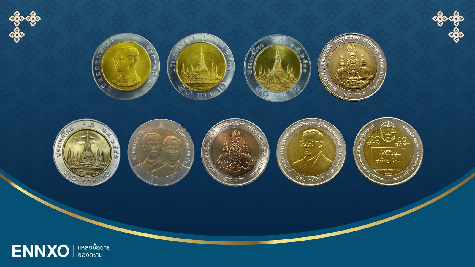 เหรียญ 10 บาท หายาก ราคาแพงที่สุดในไทย เหรียญโบราณสะสมเก่าๆ ทุกปี