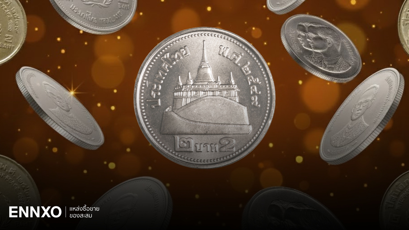 เหรียญ 2 บาท หายาก 10 อันดับ ราคาแพงที่สุด