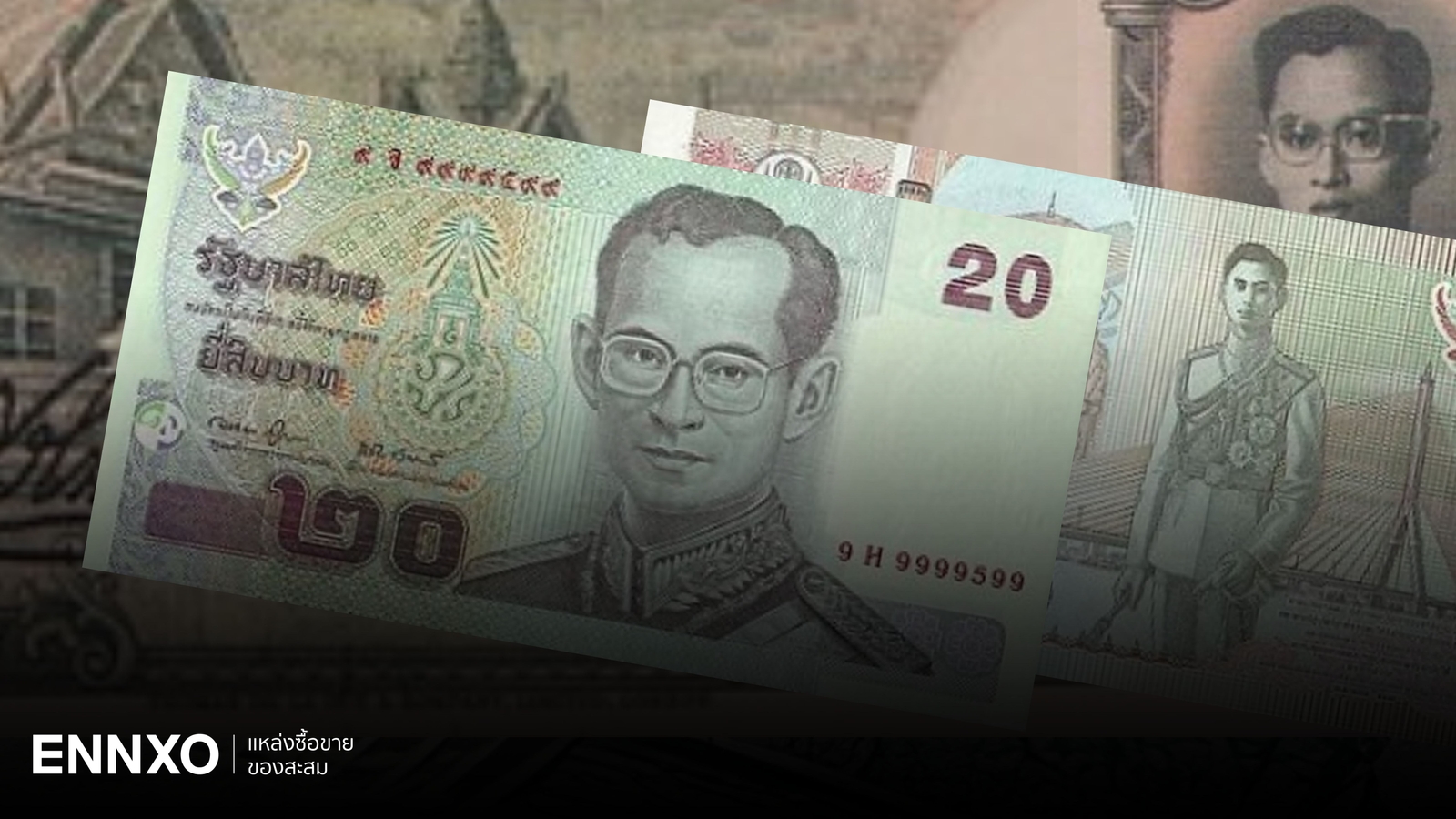 แบงค์ 20 เก่าหายาก ราคาแพงมีกี่แบบ รวมแบงค์ยี่สิบขายได้มีราคา