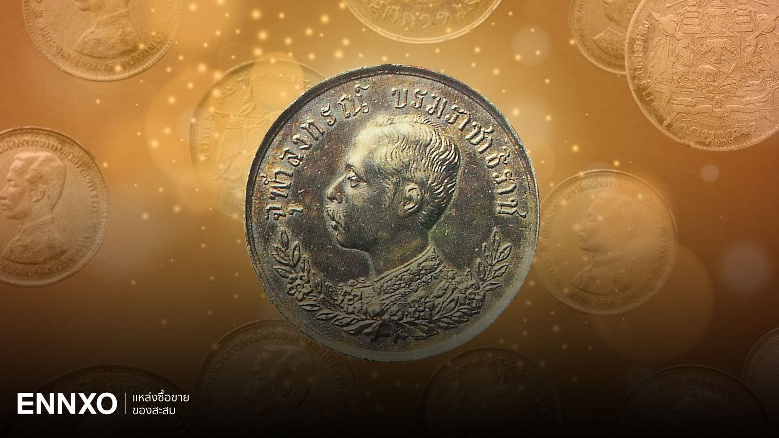 เหรียญ ร.5 หายาก พุทธคุณสูง รวมเหรียญรัชกาลที่ 5 ราคาแพงที่สุด