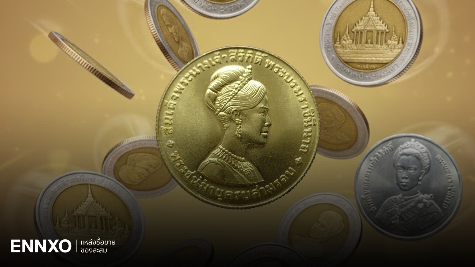 เหรียญพระราชินี รวมรุ่นหายาก ราคาเหรียญพระพันปีหลวงที่แพงที่สุด