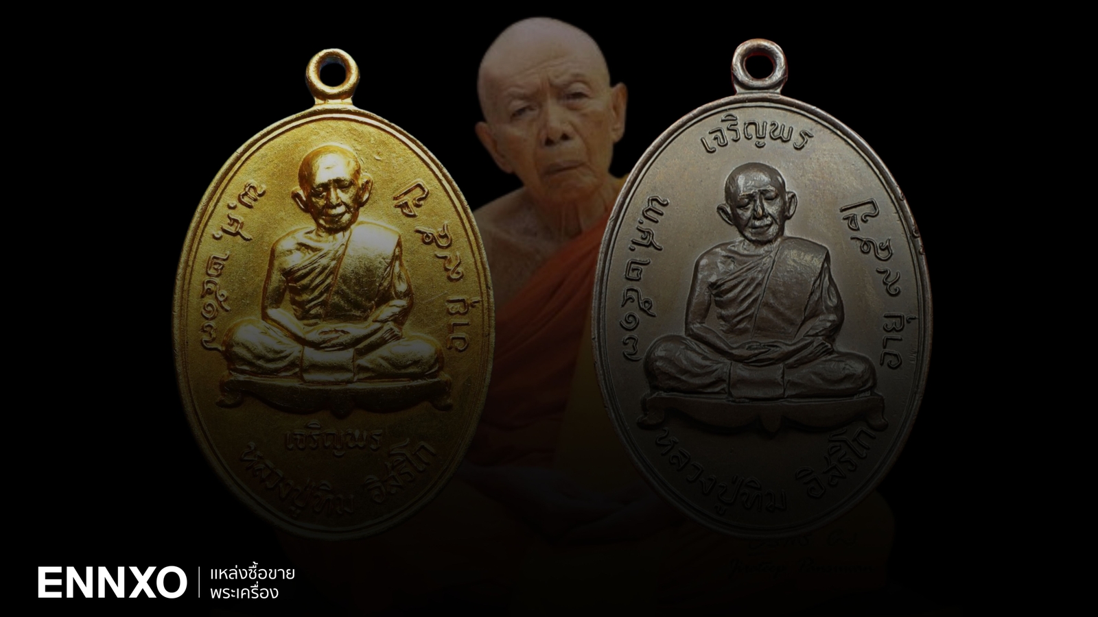 10 อันดับ เหรียญหลวงปู่ทิม วัดละหารไร่ รวมพระรุ่นนิยมมูลค่าสูง