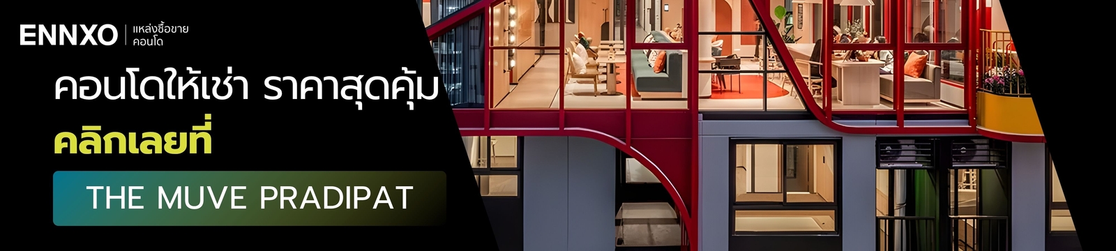 The Muve ประดิพัทธ์ ขายห้องคอนโด ราคาถูก
