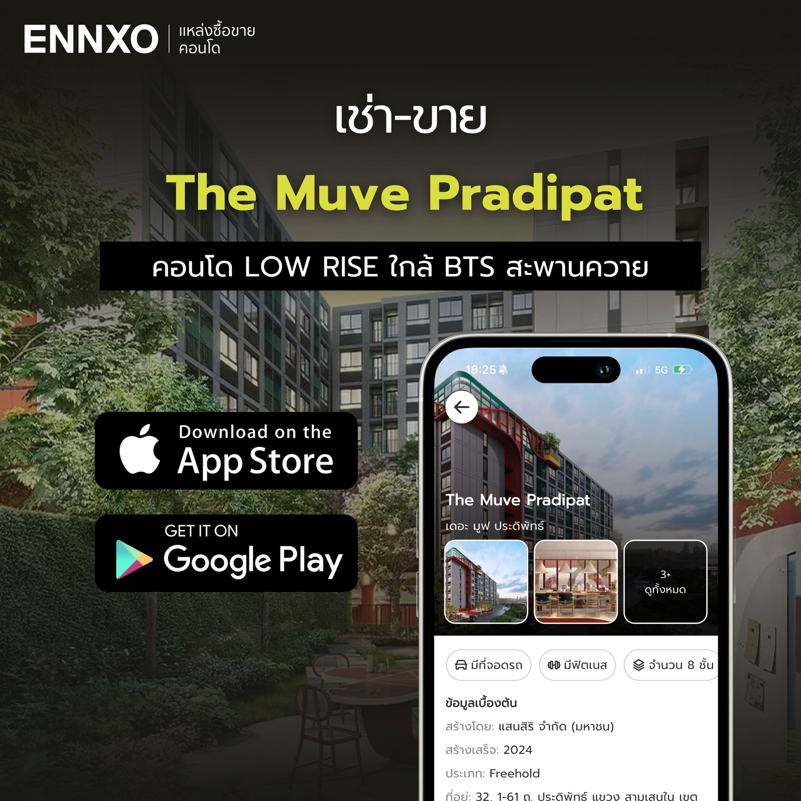 The Muve ประดิพัทธ์ ซื้อ ขาย เช่า ดูห้องที่ ENNXO