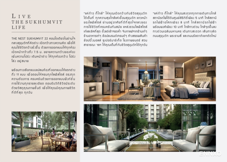รูป โบรชัวร์ ของ โครงการ เดอะ เนสท์ สุขุมวิท 22 หน้า 4