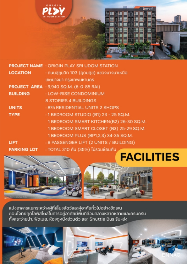 รูป ของ The Origin Sukhumvit - Praksa
(ดิ ออริจิ้น สุขุมวิท - แพรกษา) - รูปที่ 1