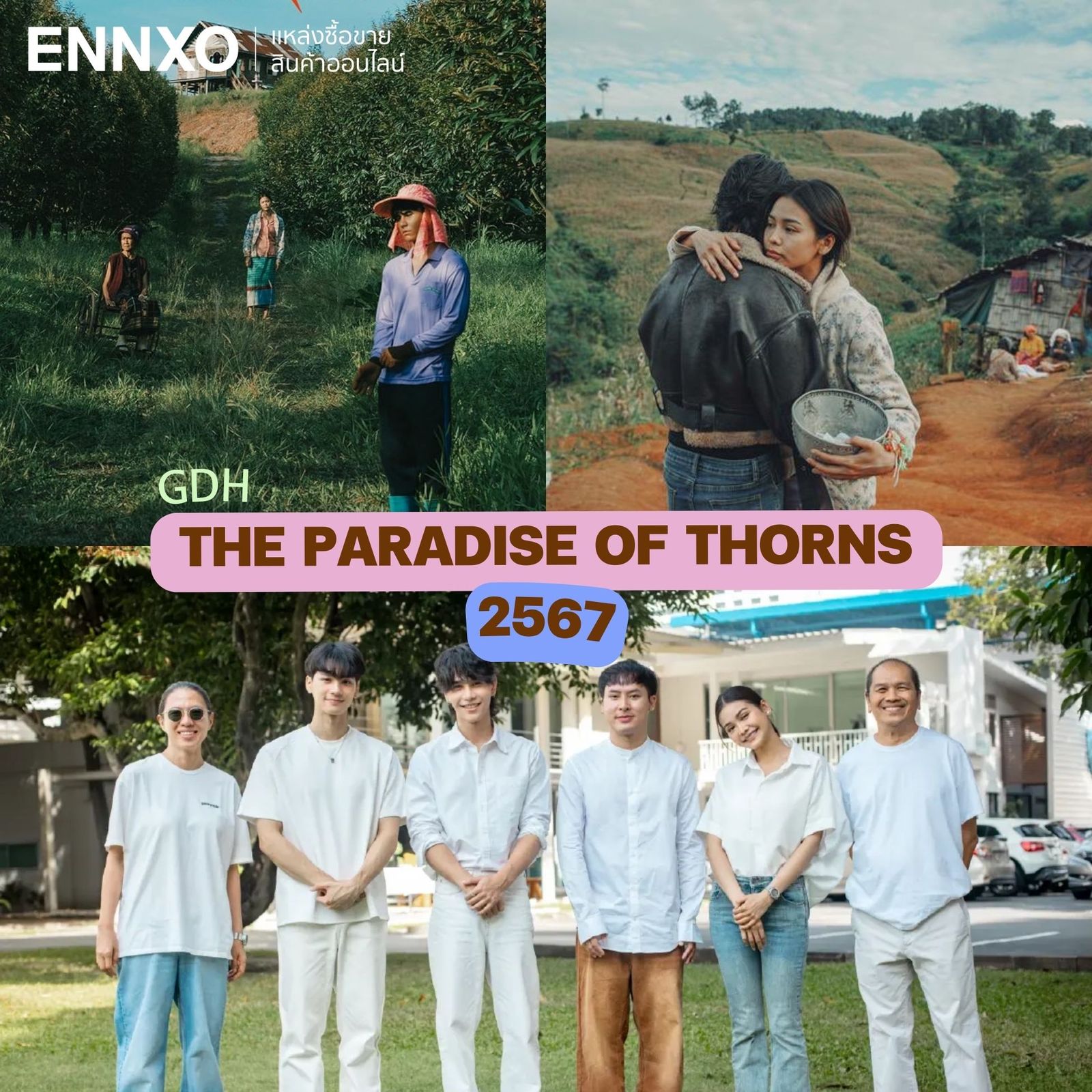 The Paradise of Thorns หนังใหม่ล่าสุด GDH 2024