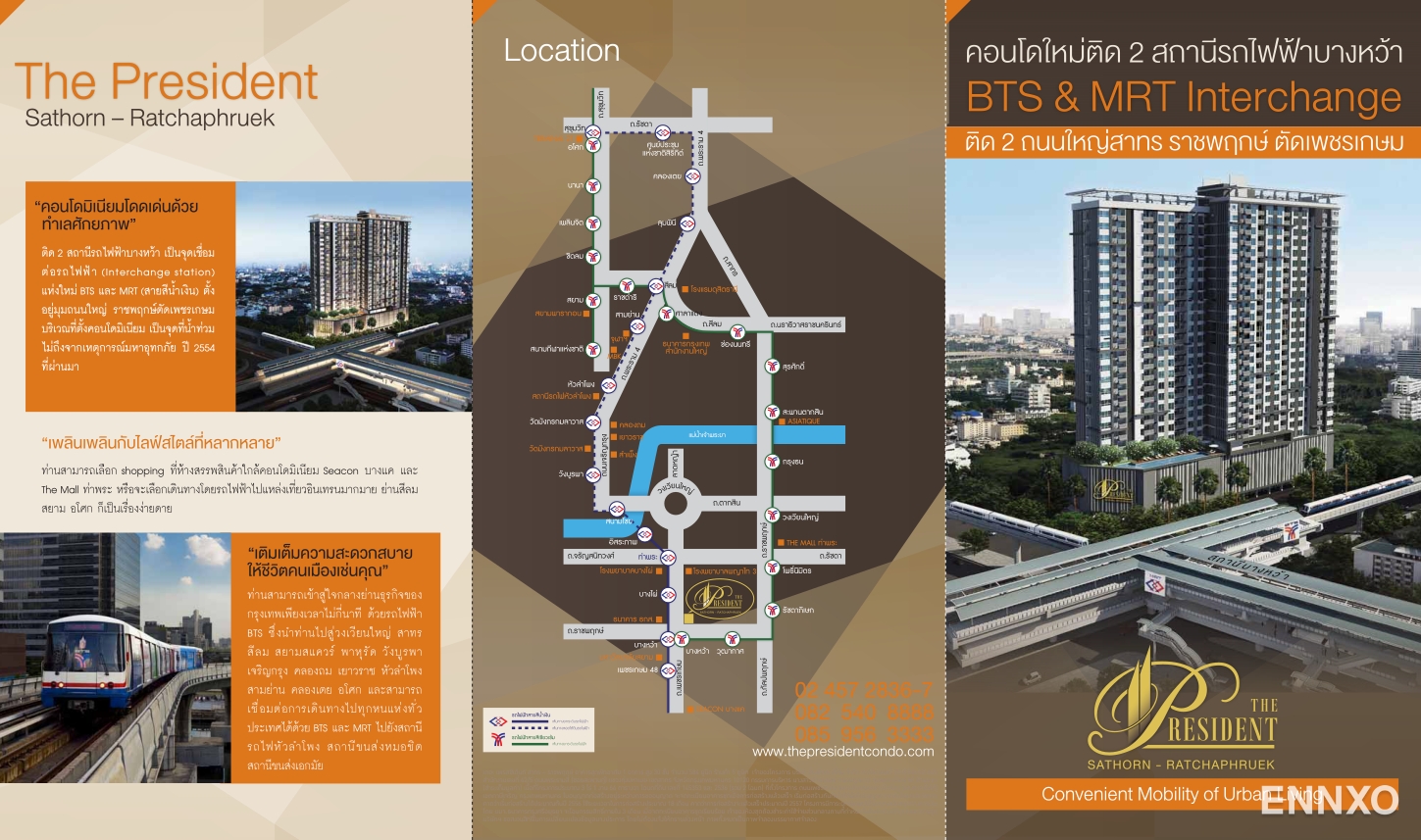 รูป ของ The President Sathorn - Ratchaphruek
(เดอะ เพรสซิเดนท์ สาทร-ราชพฤกษ์) - รูปที่ 1