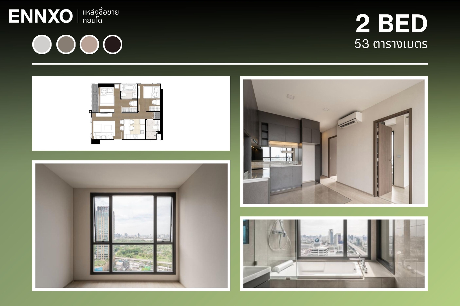 The Privacy Jatujak ห้องพัก 2 BED