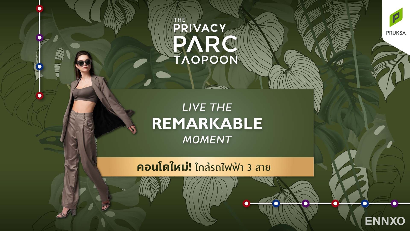 รูป ของ The Privacy Parc Taopoon
(เดอะ ไพเวซี่ พาร์ค เตาปูน) - รูปที่ 1