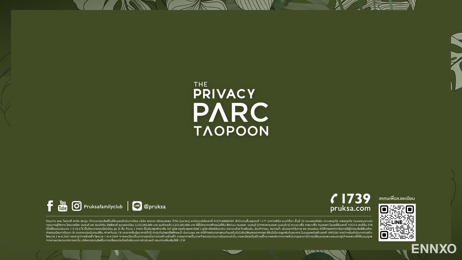 รูป ของ The Privacy Parc Taopoon
(เดอะ ไพเวซี่ พาร์ค เตาปูน) - รูปที่ 17