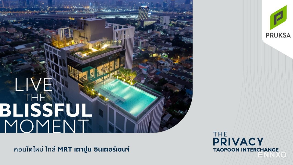 รูป โบรชัวร์ ของ โครงการ เดอะ ไพรเวซี่ เตาปูน อินเตอร์เชนจ์ หน้า 1
