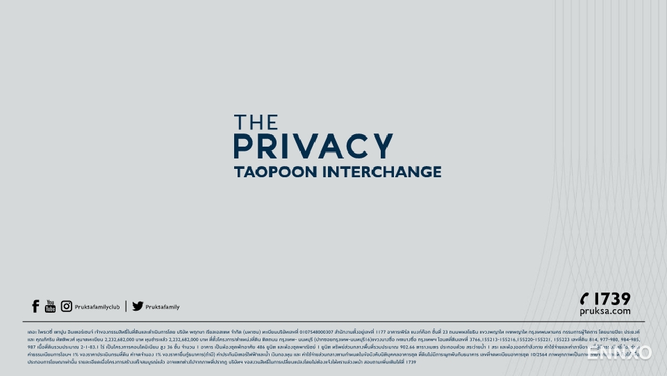รูป โบรชัวร์ ของ โครงการ เดอะ ไพรเวซี่ เตาปูน อินเตอร์เชนจ์ หน้า 49