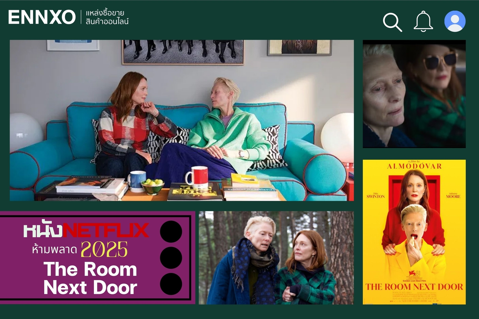 The Room Next Door