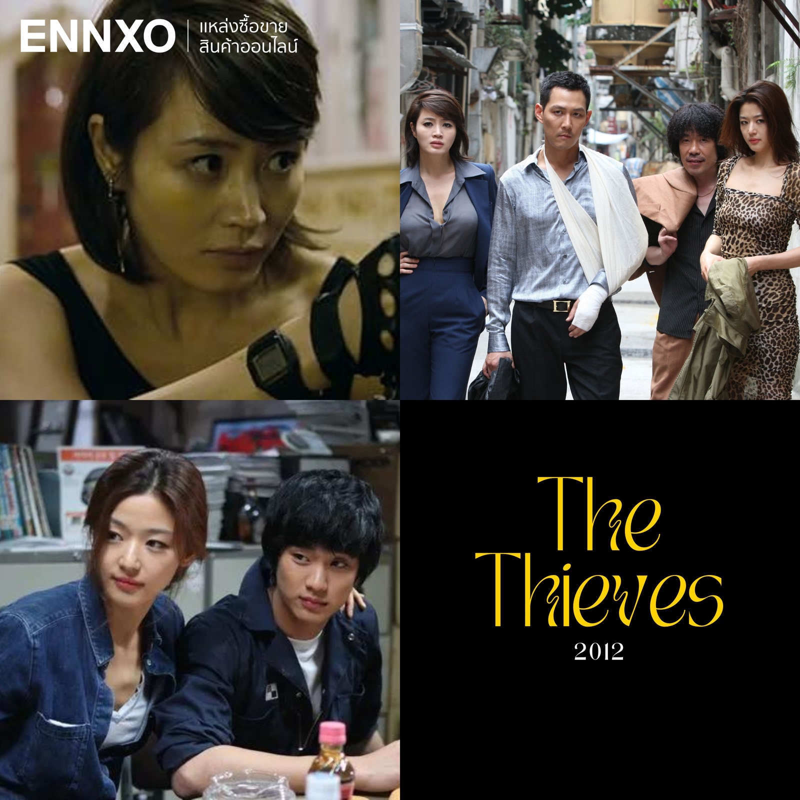 The Thieves 10 ดาวโจรปล้นโคตรเพชร (2012)