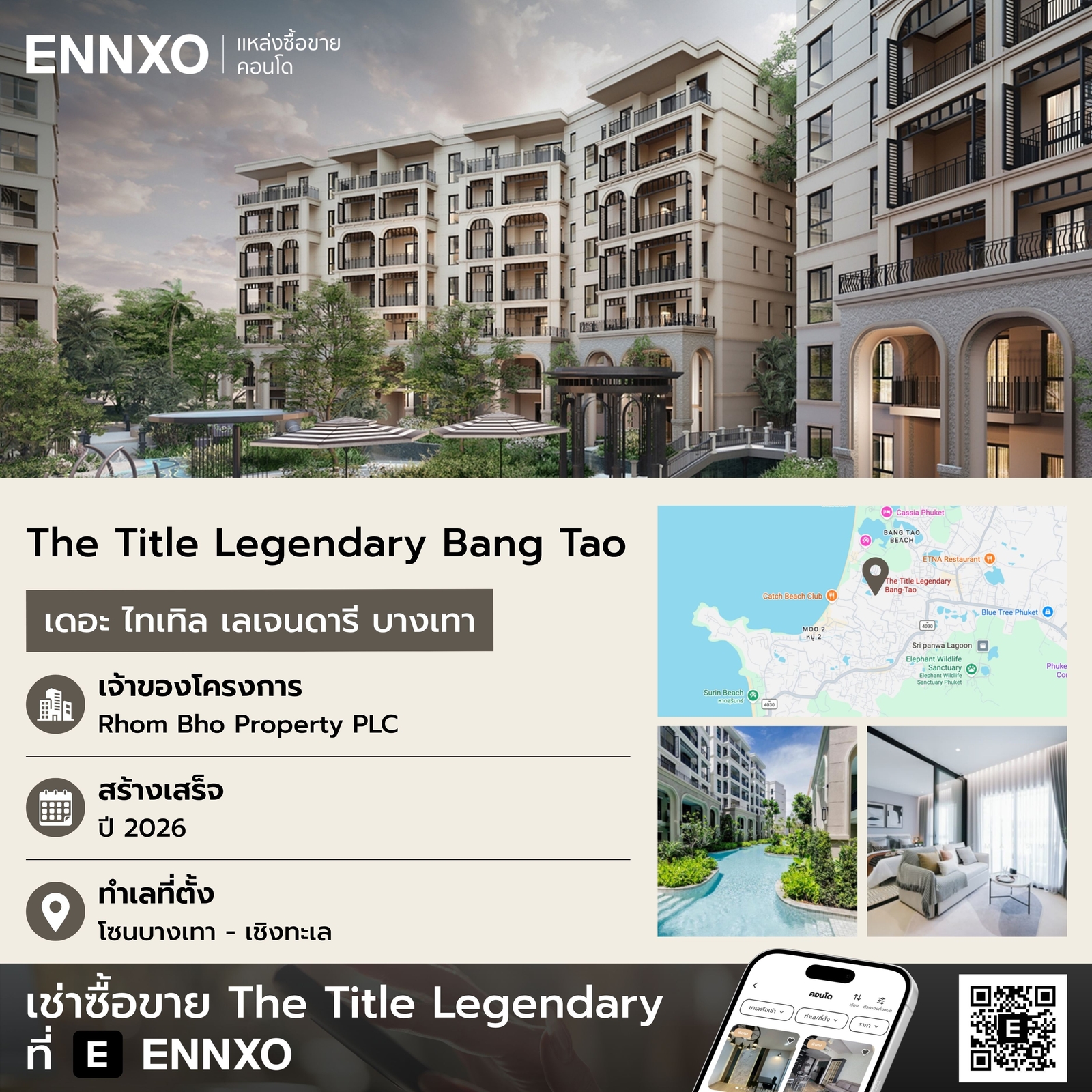 the-title-legendary-bang-tao-บางเทา---เชิงทะเล