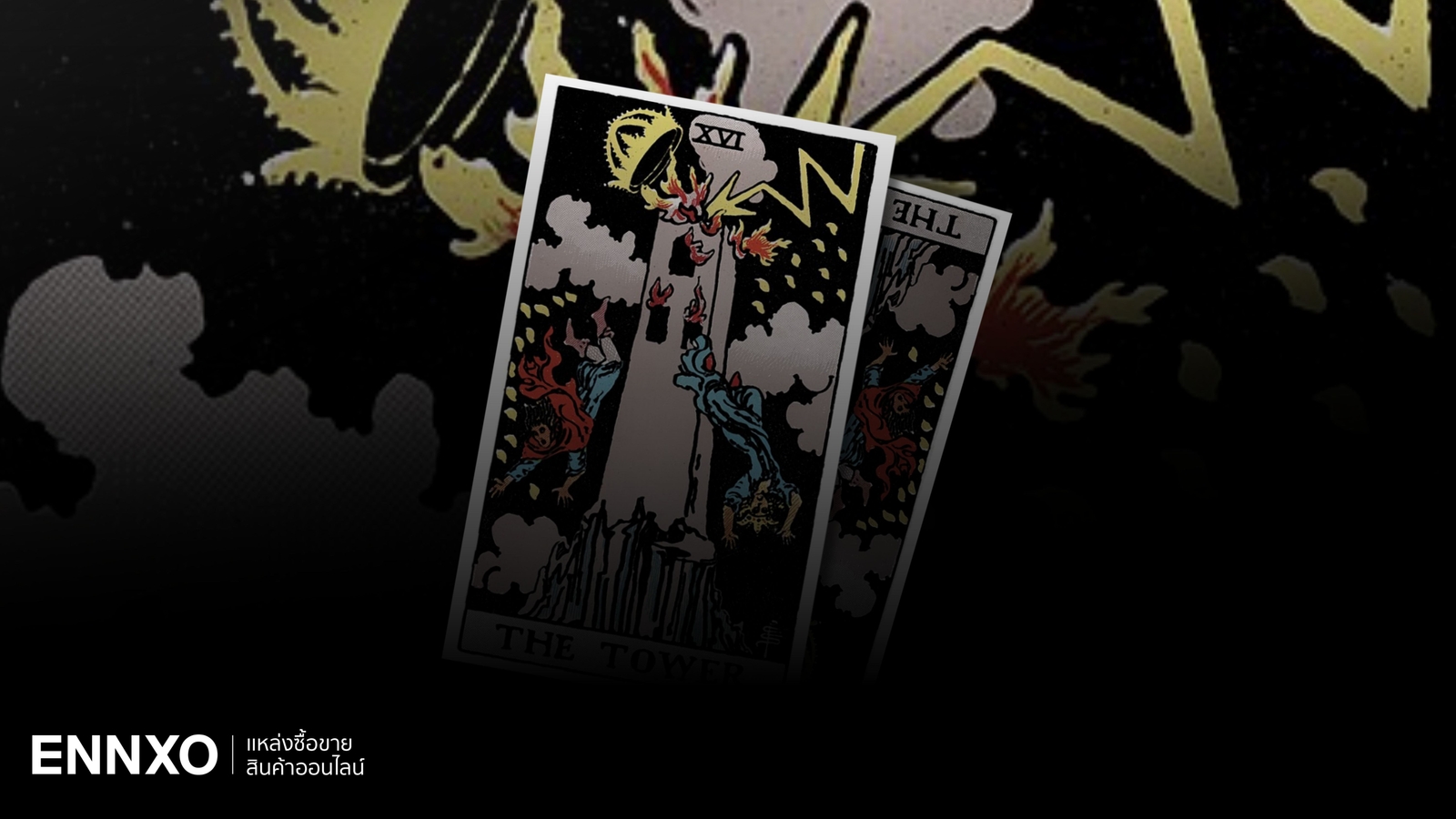 The Tower ไพ่ใบที่ 16 ความหมายอะไร อ่านบทสรุปทุกด้าน