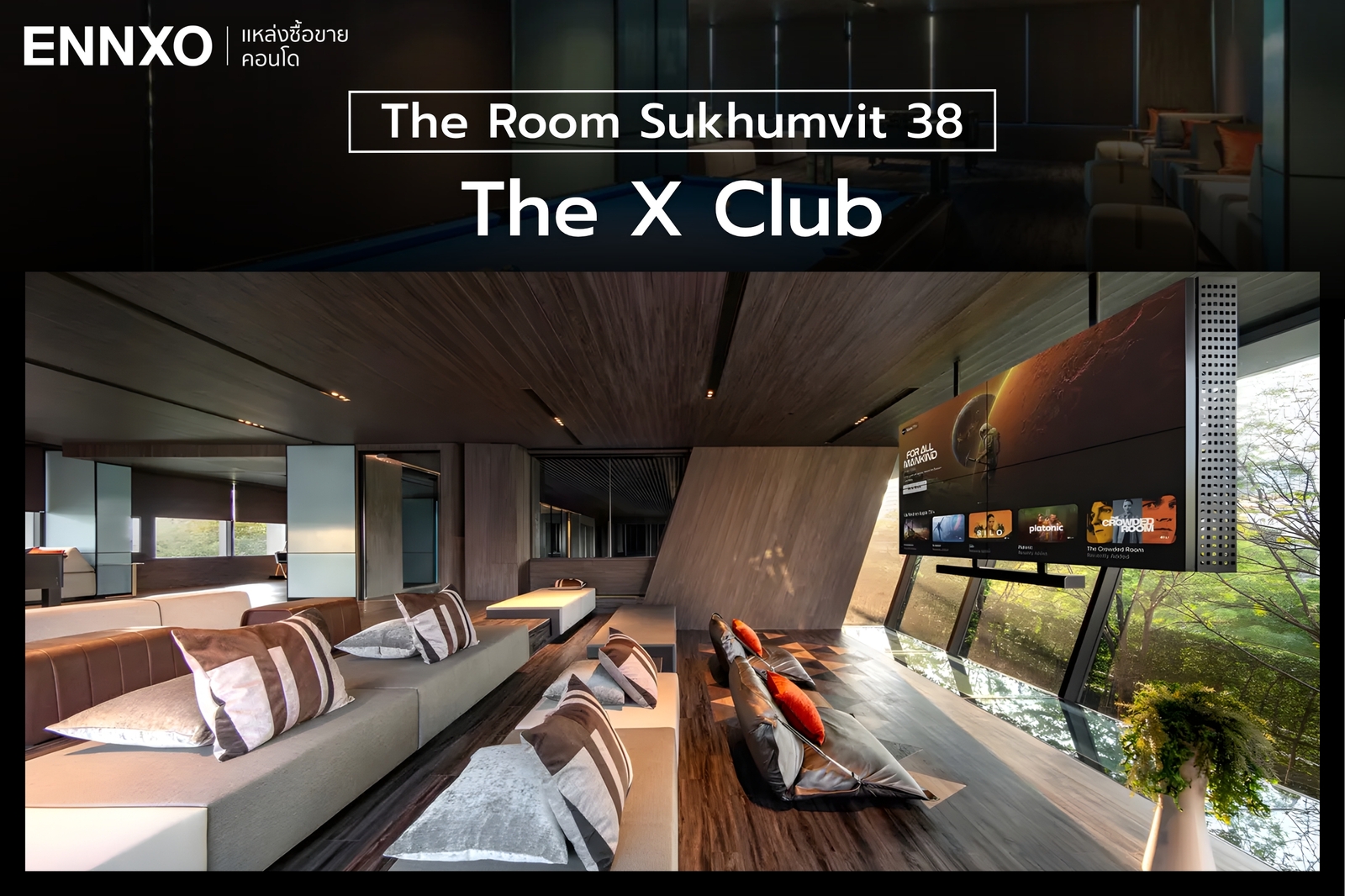 พื้นที่พักผ่อนของเดอะทรี สุขุมวิท 71-เอกมัย