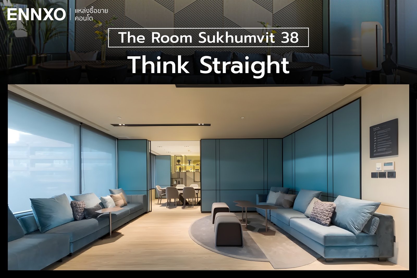 พื้นที่นั่งทำงาน อ่านหนังสือ ประชุมของเดอะทรี สุขุมวิท 71-เอกมัย