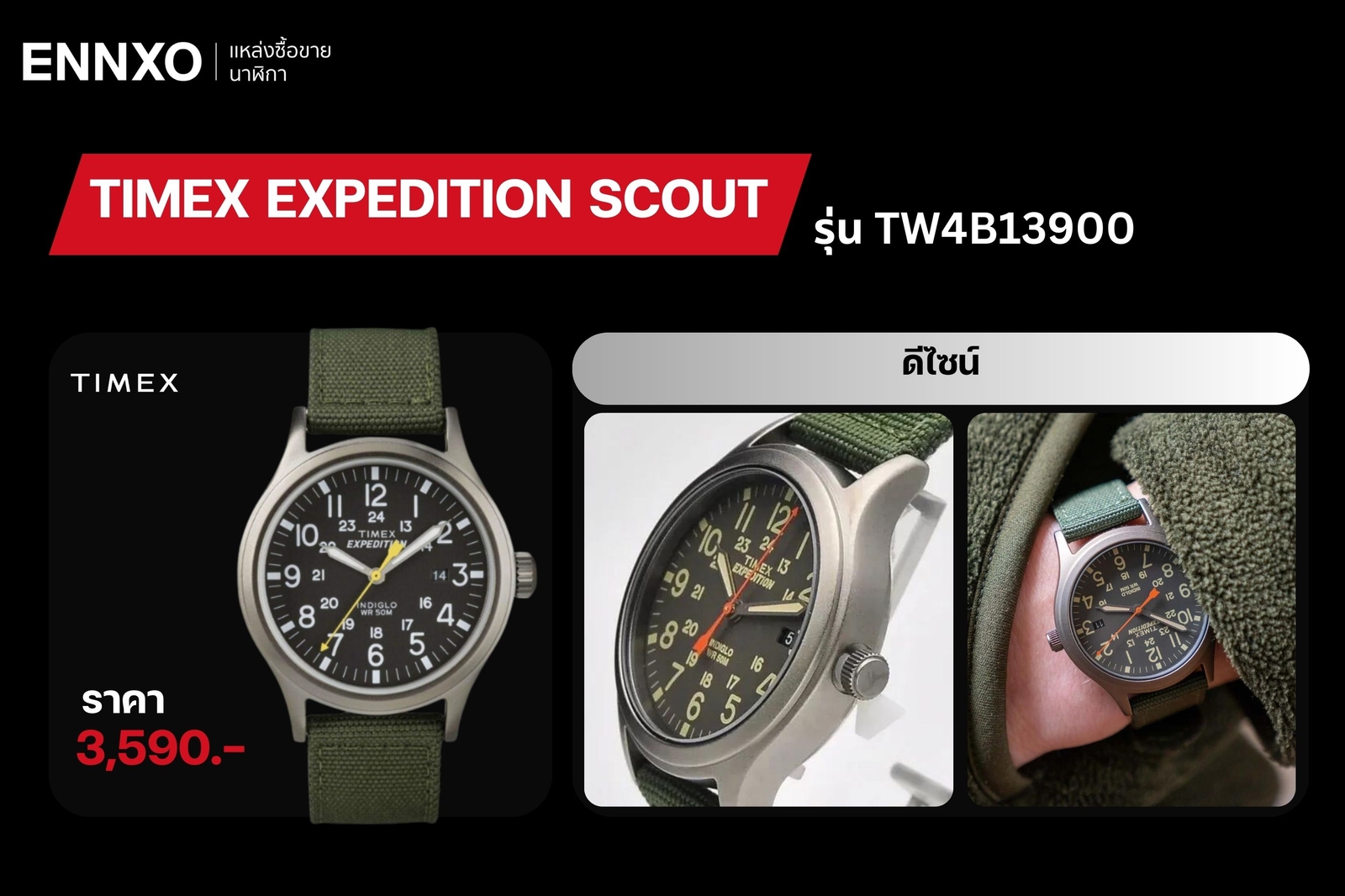 Timex Expedition Scout