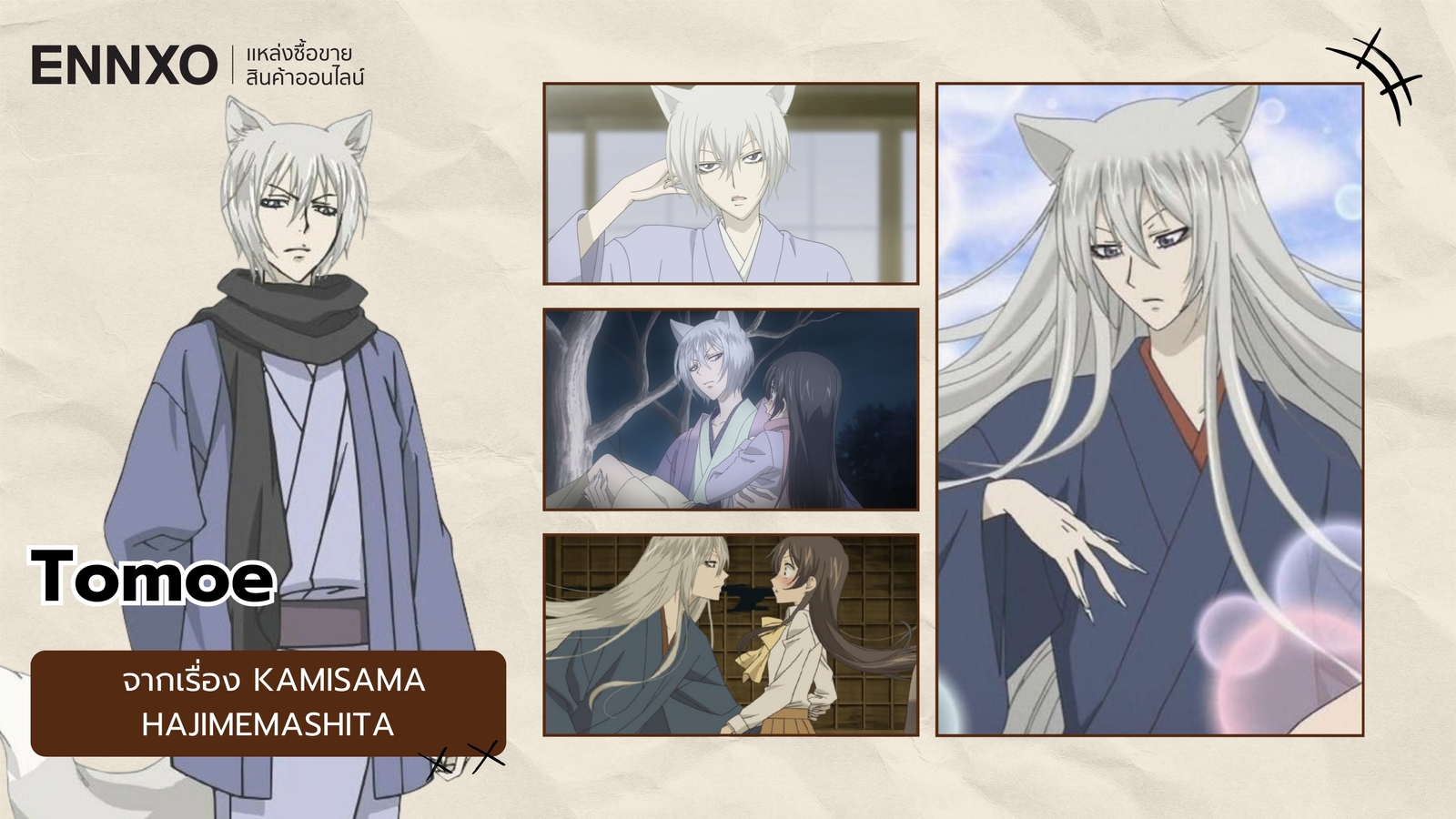 ตัวละคร Tomoe