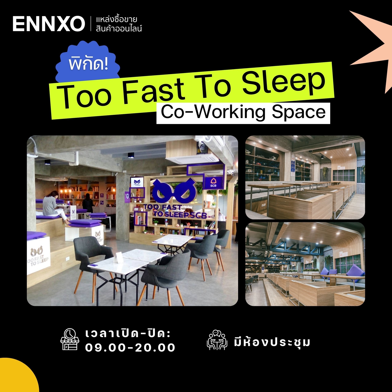 Co working space Too Fast To Sleep siam