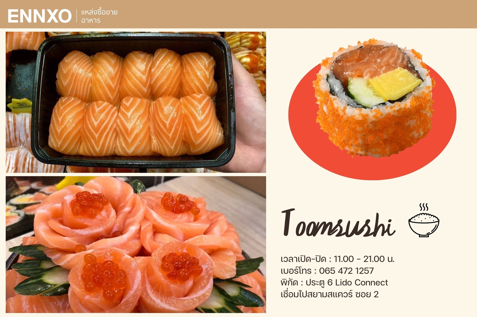 ร้านตุ้มซูชิ