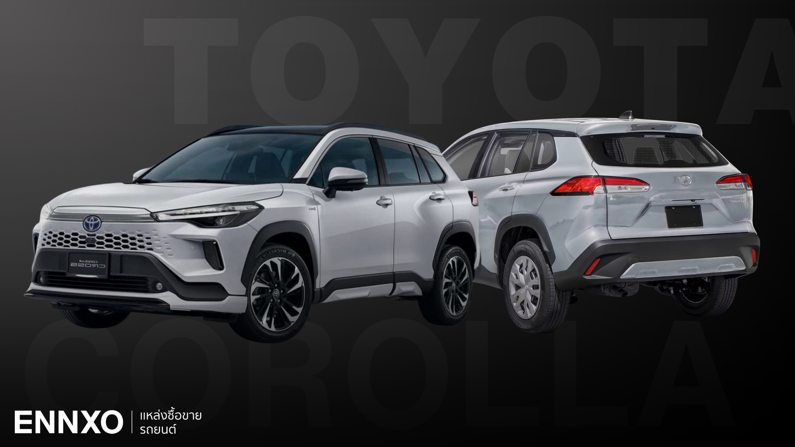 ราคาและข้อมูลรถ Toyota Corolla Cross (โตโยต้า โคโรลล่า ครอส) โฉมใหม่ 2025