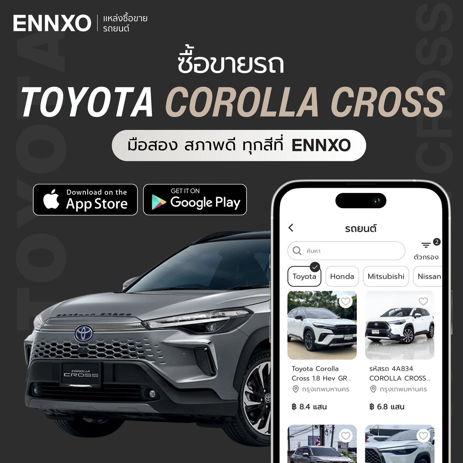 toyota-corolla-cross-ราคา-มือสอง