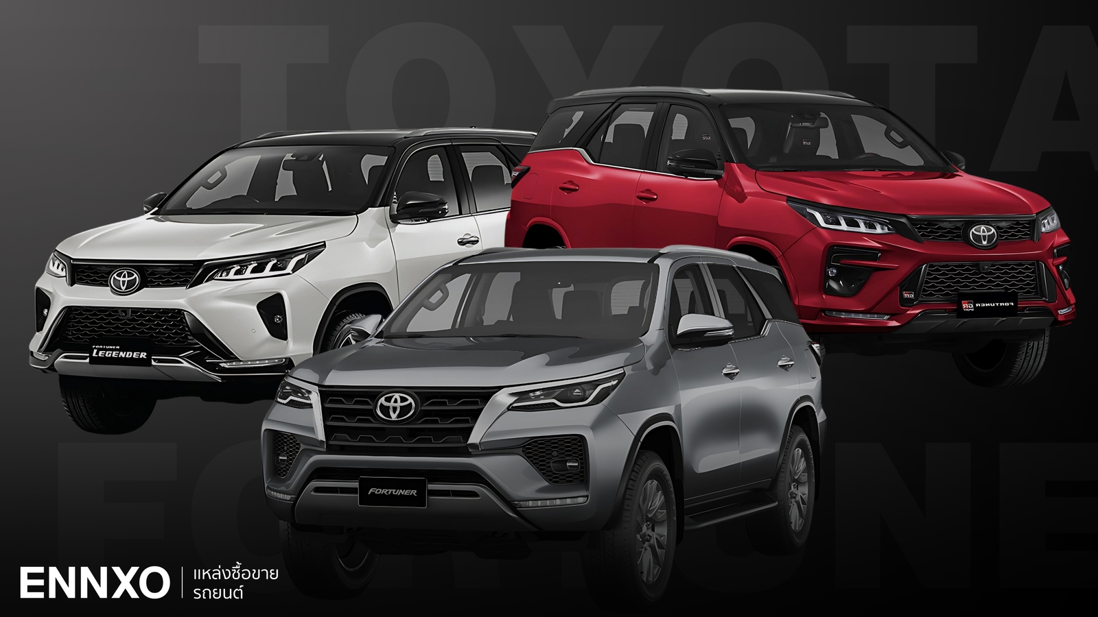 Toyota Fortuner โตโยต้า ฟอร์จูนเนอร์ 2025 มีสีอะไรให้เลือกบ้าง