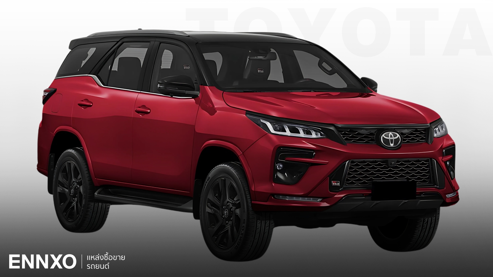 ตารางผ่อน Toyota Fortuner 2025 (โตโยต้า ฟอร์จูนเนอร์) ใหม่ล่าสุด