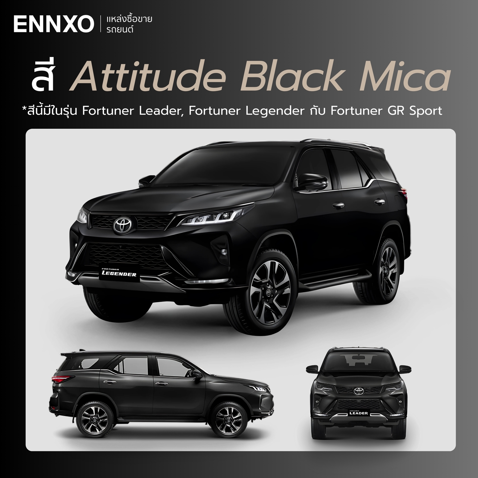 รถ Toyota Fortuner สี Attitude Black Mica