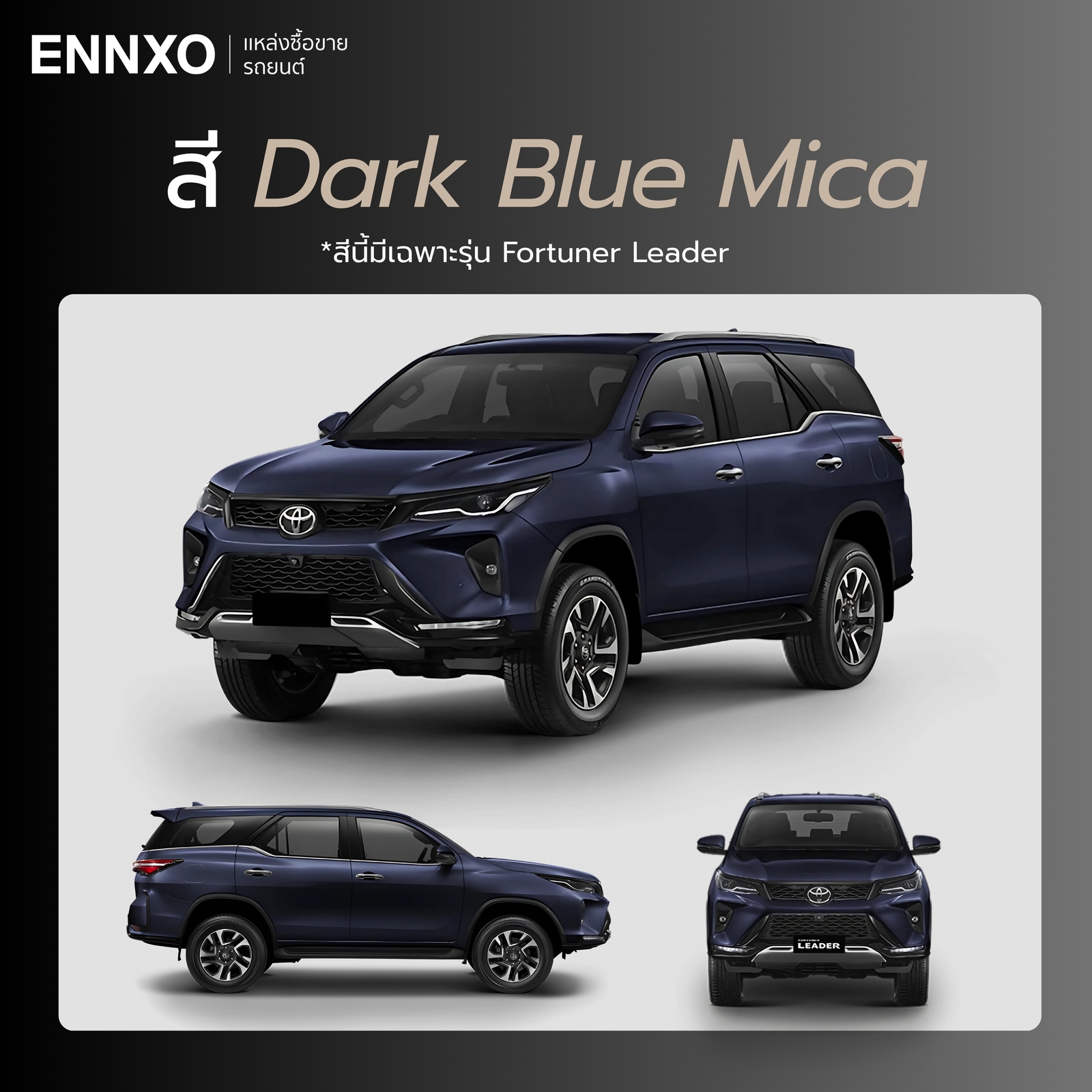 รถ Toyota Fortuner สี Dark Blue Mica