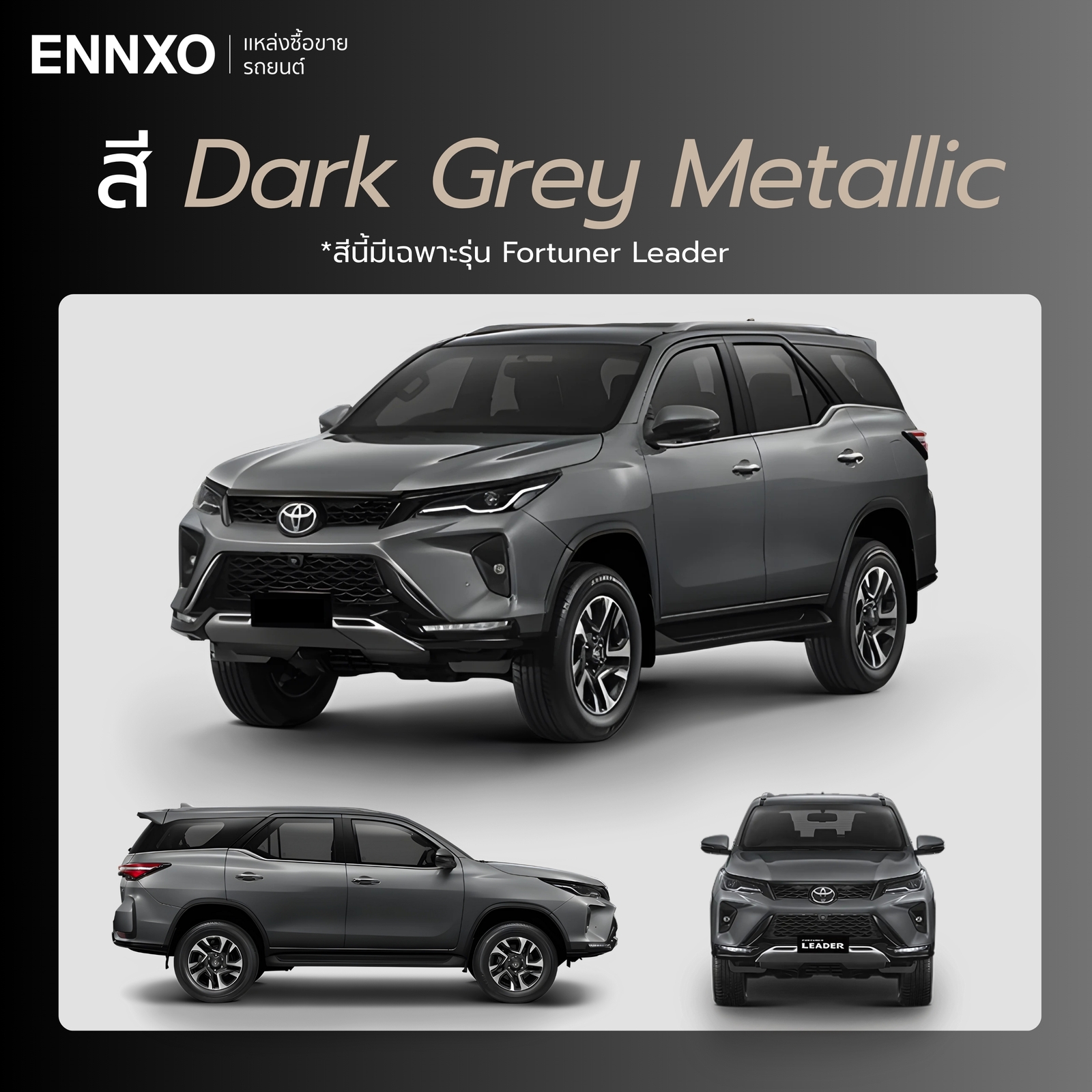 รถ Toyota Fortuner สี Dark Grey Metallic