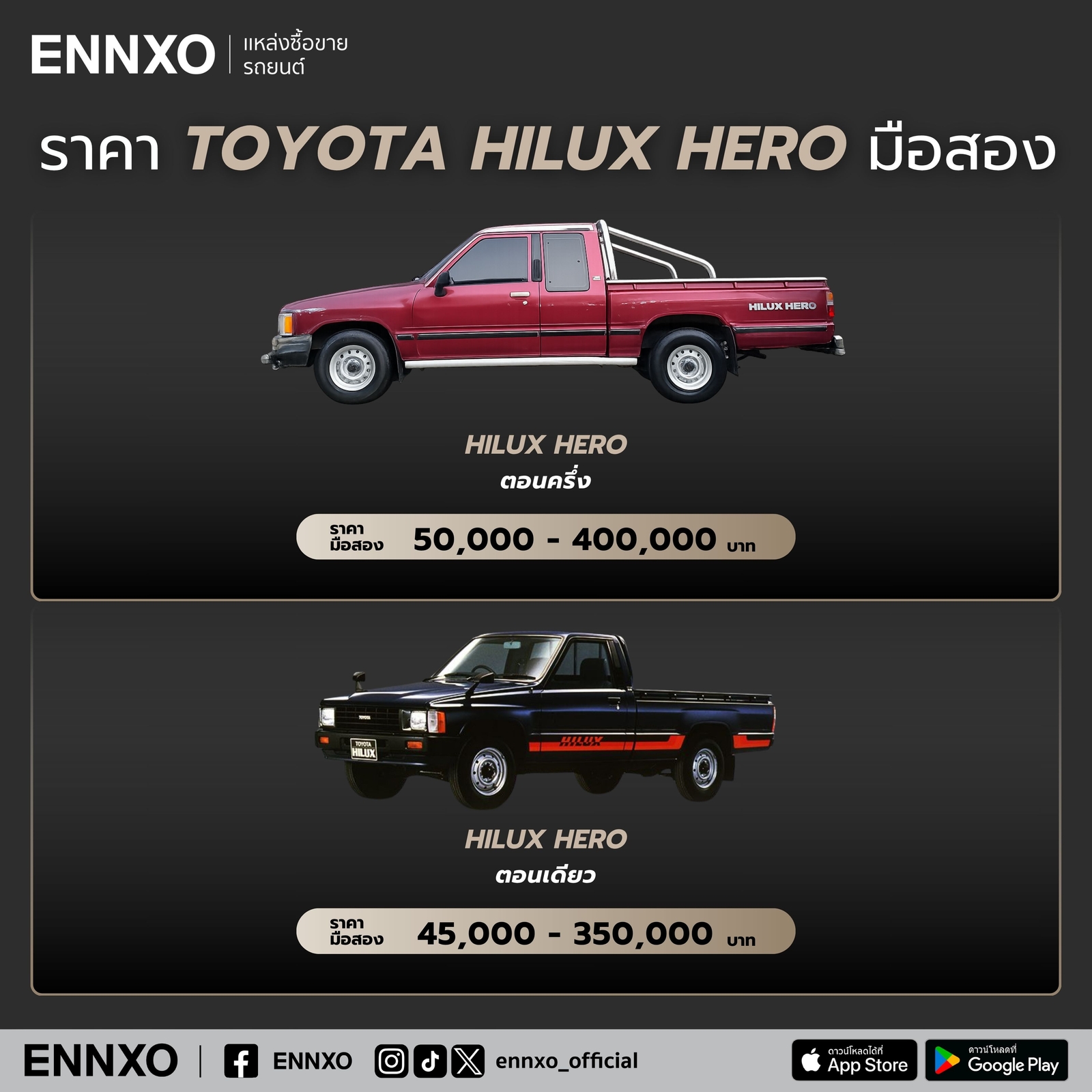 Toyota Hilux Hero ราคา มือสอง