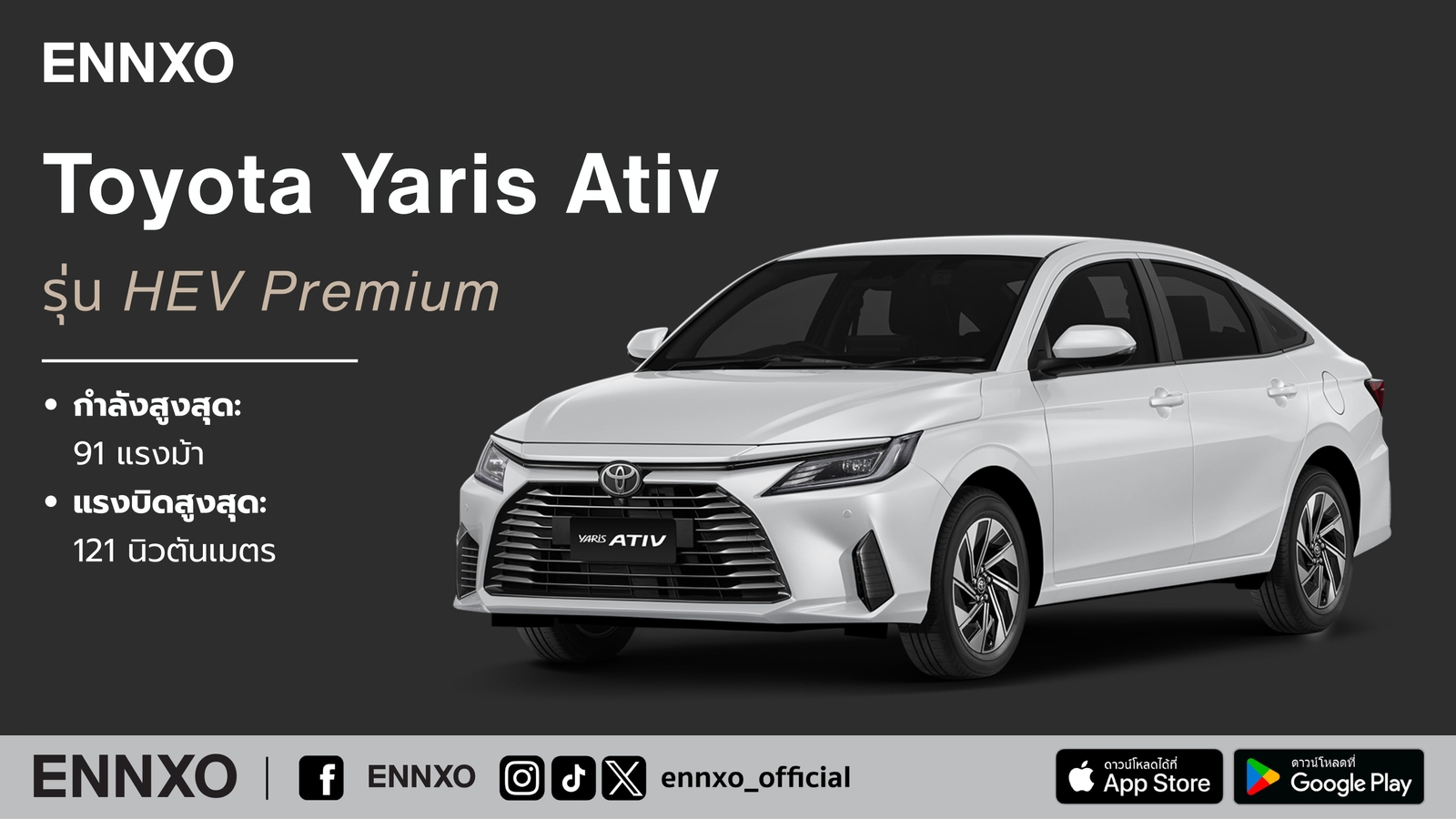 Toyota Yaris Ativ รุ่น HEV Premium
