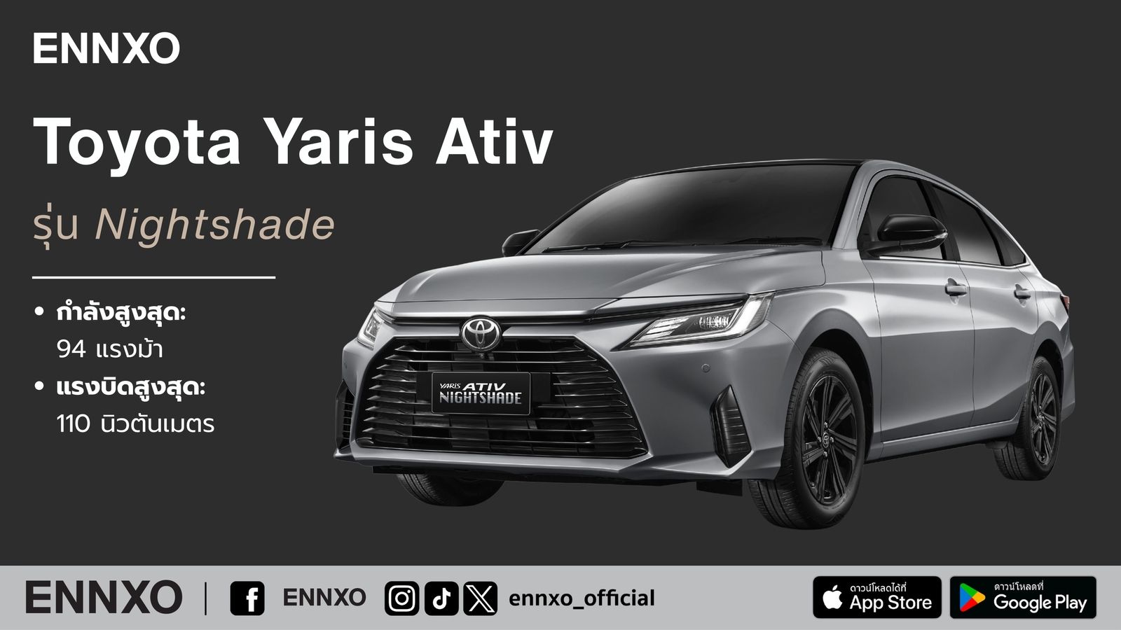 Toyota Yaris Ativ รุ่น Nightshade