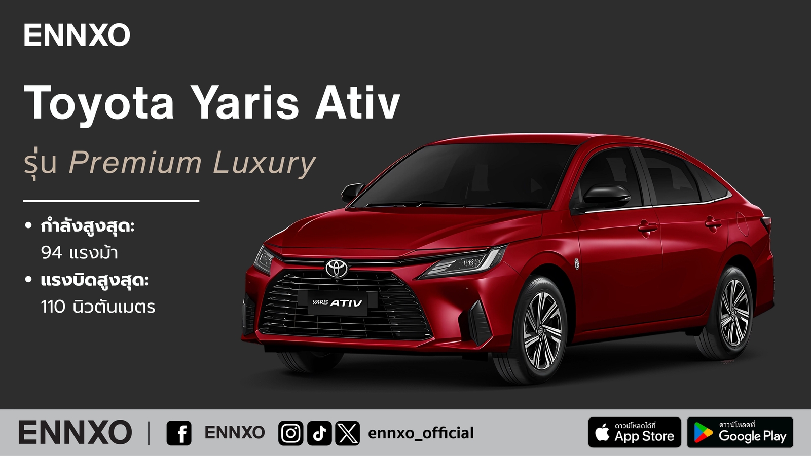 Toyota Yaris Ativ รุ่น Premium Luxury