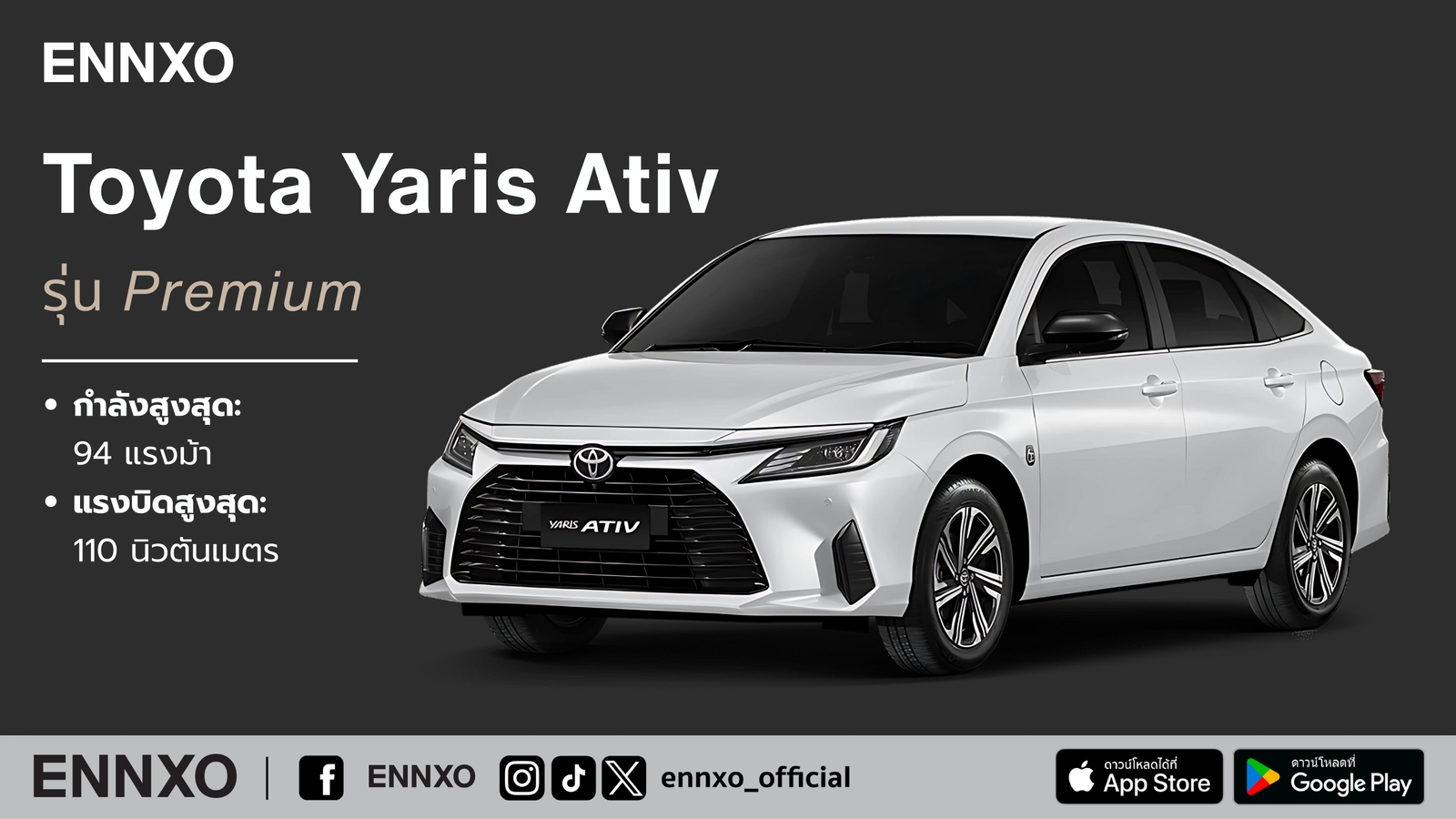Toyota Yaris Ativ รุ่น Premium
