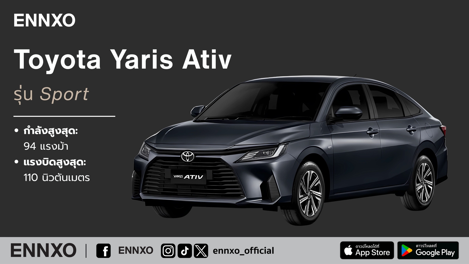 Toyota Yaris Ativ รุ่น Sport
