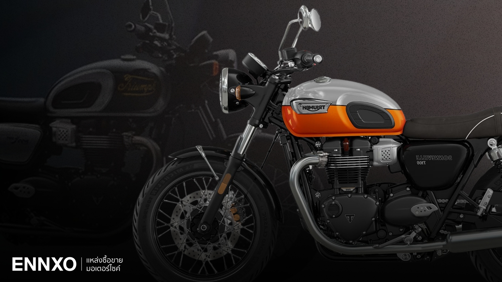 ราคาและตารางผ่อน-ดาวน์ Triumph Bonneville T100 2025 (ไทรอัมพ์ T100)