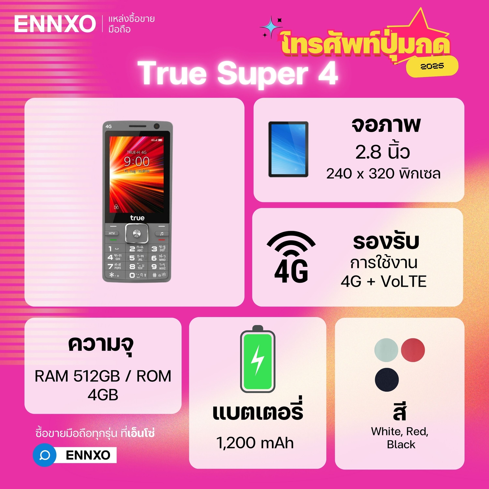 true super 4 โทรศัพท์ true 4g ปุ่มกด