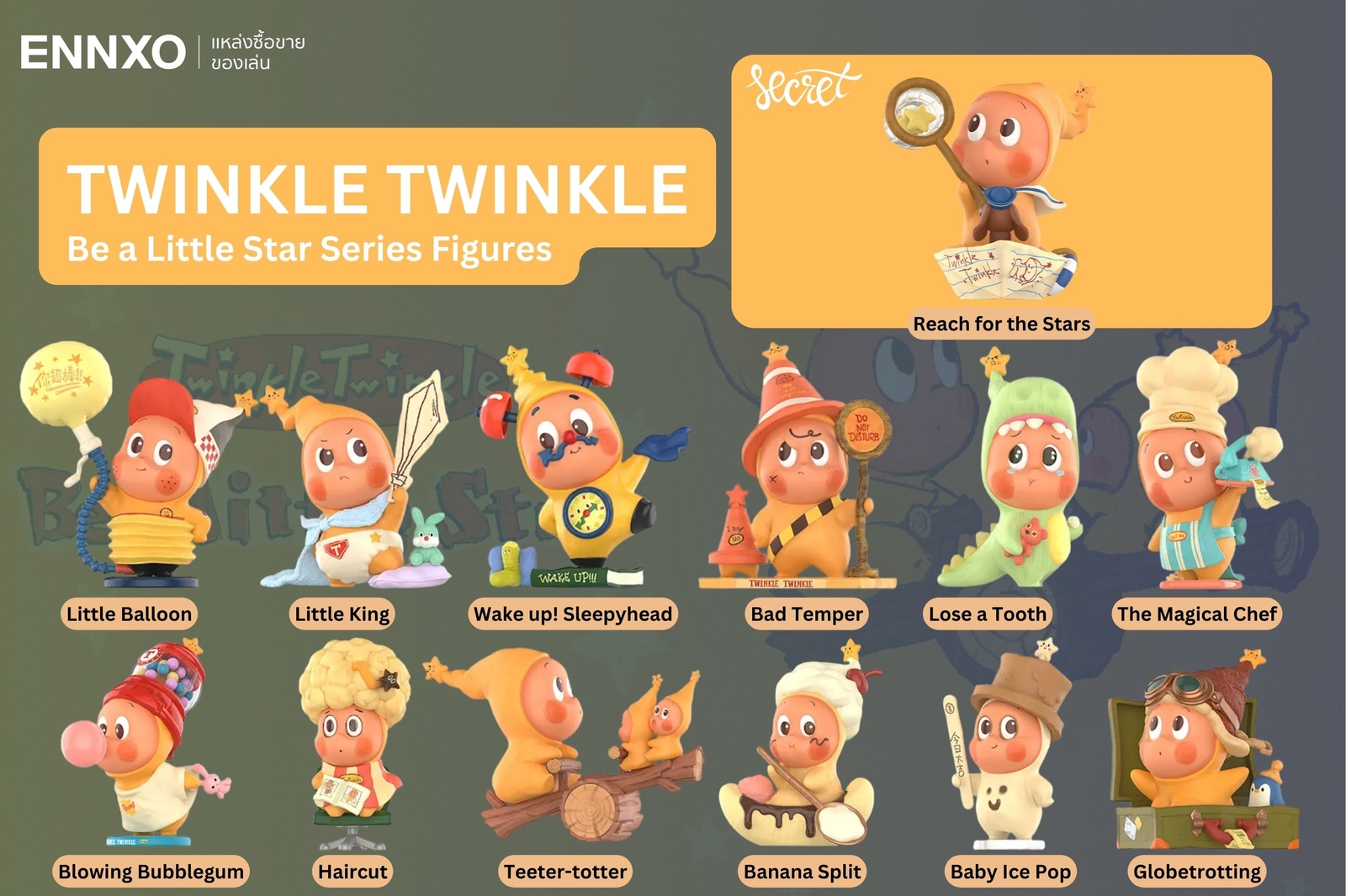 Twinkle Twinkle คอลใหม่กับ Twinkle Twinkle Be a Little Star